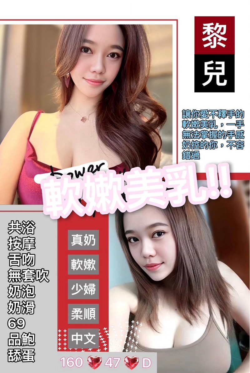 台東 學妹 静琪 36E 擅長額外戲